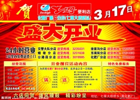 开业设计素材