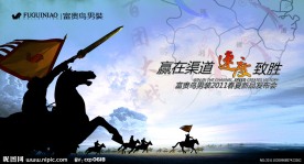 订货会主画面