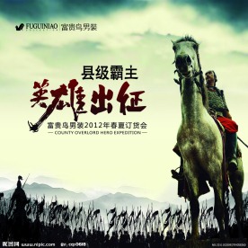 订货会主画面