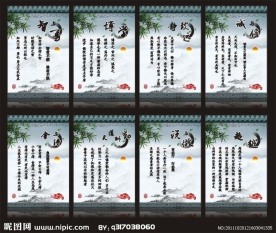 文化中国风