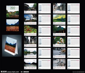 2012最新台历 日历 (注位图合层