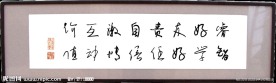 董事长助理办公室字画
