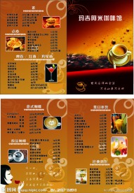 玛吉阿米咖啡馆