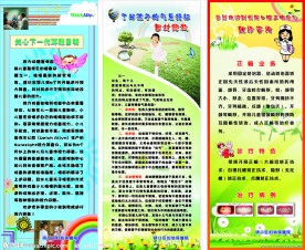 妇幼易拉宝
