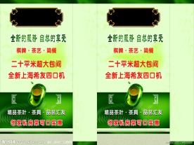 棋牌灯箱