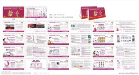 2012年医院台历