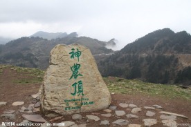 神农架