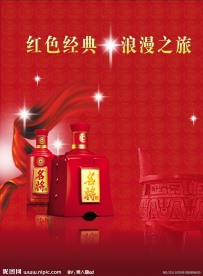 婚庆海报设计