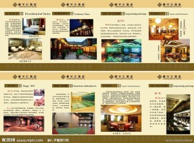 酒店画册内页