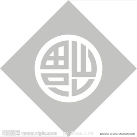 圆福字 福倒 福字 CDR