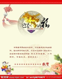 贺卡内页