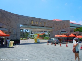 厦门大学