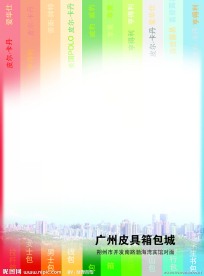 pop模板