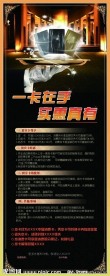 VIP贵宾易拉宝模版