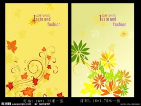 时尚背景灯布