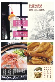 餐厅价目表