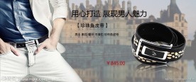 淘宝装修模板