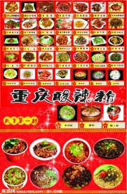菜单 菜谱 美食