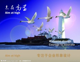 企业文化设计