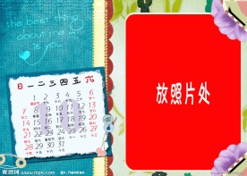 2012年 台历 日历模板