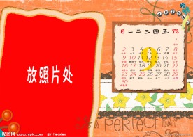 2012年 台历 日历模板
