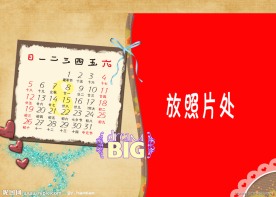 2012年 台历 日历模板