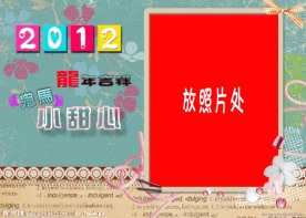 2012年 台历 日历模板