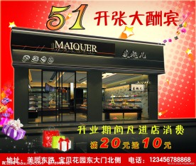 蛋糕店