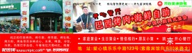 美洲烧烤