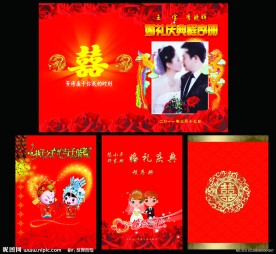 婚礼册