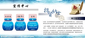 招新海报