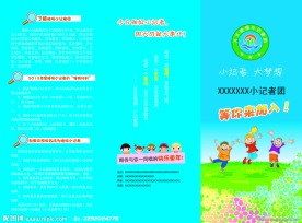 邀请函