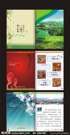 旅游画册设计