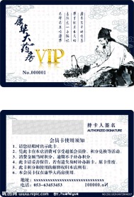 康华大药房VIP卡