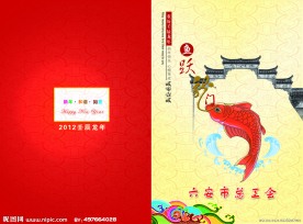 2012年贺卡