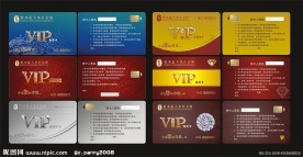 会员卡 VIP卡
