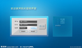 系统登陆界面