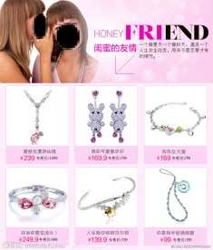 分类BANNER闺蜜的友情