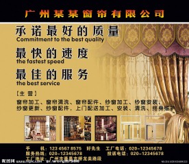 纱窗 窗帘行业鼠标垫设计