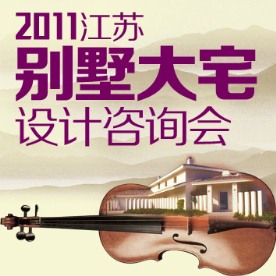 别墅大宅形象图