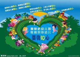 幼儿园展板设计
