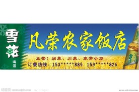 雪花logo立体雪花啤酒新版原汁麦招牌