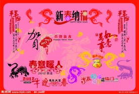 2012年素材