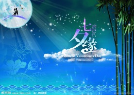 七夕缘