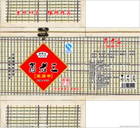 仿竹编礼品盒