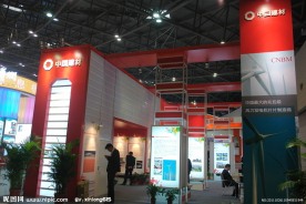 第六届太原中博会