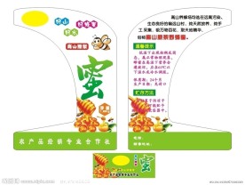 蜂蜜不干胶标贴
