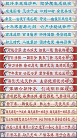 中考高考励志标语