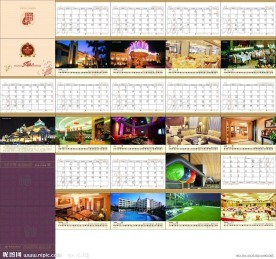 2012年台历 (背景图合层)