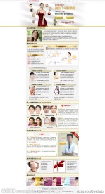 绿色整形自体脂肪专题网页